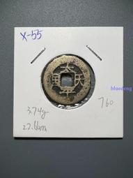 【太平天國背圣寶小平錢】4443 歷史價格詳細信息