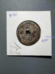 【太平天國背圣寶小平錢】4443 歷史價格詳細信息