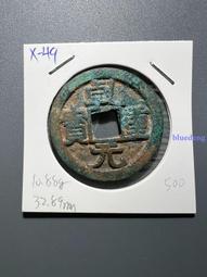 古錢 唐--開元通寶 背月紋/無月紋,錢幣保真,一般裸幣/鑑定幣 歷史價格詳細信息