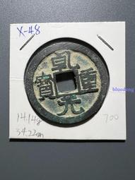 古錢 唐--開元通寶 背月紋/無月紋,錢幣保真,一般裸幣/鑑定幣 歷史價格詳細信息