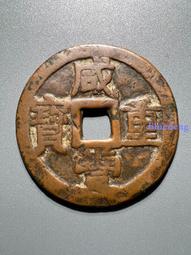 新莽-大全五十批量，公博評級85分極美品。13563 歷史價格詳細信息