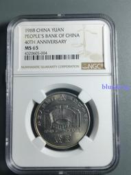 1988年 中國農業銀行湖南省分行 貳拾圓 國評鑑定 歷史價格詳細信息