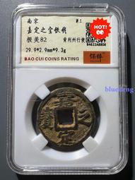 三番錢利用通寶  公博評級美85分  品相一流滿百18064 歷史價格詳細信息