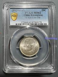 1929年美屬菲律賓打鐵女神20分醬彩銀幣290 歷史價格詳細信息