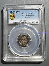 光緒寶江南辛丑2角AU55493 歷史價格詳細信息