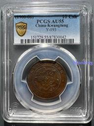 PCGS AU55光緒通寶機制寶浙10427 歷史價格詳細信息