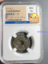 民國二十年文邑口子榮家新成德壹佰文pmg評級635487 歷史價格詳細信息