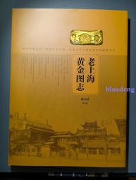 【老師傅】金線蓮茶3包組(3gx10入/包) 歷史價格詳細信息