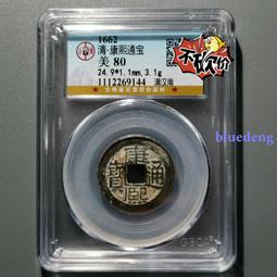 清，康熙通寶滿漢桂，康熙桂局，康熙滿漢桂，聞德評級80分，一402 歷史價格詳細信息