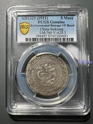 宣統銀幣 喀什五錢 回歷1329年 新疆銀幣 PCGS評級幣8175 價格比較,價格查詢,歷史價格詳細信息