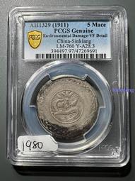 銀幣 錢幣 PCGS評級AU58分廣東八年雙毫，如圖，包老包真，實價不議1217 歷史價格詳細信息