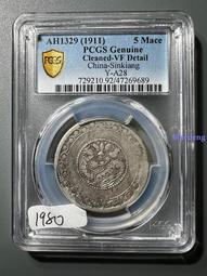 銀幣 錢幣 PCGS評級AU58分廣東八年雙毫，如圖，包老包真，實價不議1217 歷史價格詳細信息