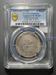 銀幣 錢幣 PCGS評級AU58分廣東八年雙毫，如圖，包老包真，實價不議1217 歷史價格詳細信息