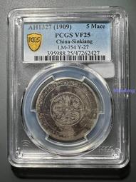 銀幣 錢幣 PCGS評級AU58分廣東八年雙毫，如圖，包老包真，實價不議1217 歷史價格詳細信息