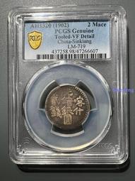 銀幣 錢幣 新疆紅錢光緒通寶仿泉局1394 歷史價格詳細信息