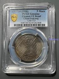 新疆餉銀二錢PCGS VF9822235 歷史價格詳細信息