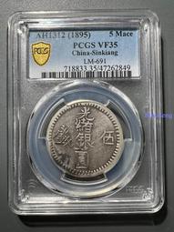 PCGS VF35陜西二分又面五星10352 歷史價格詳細信息