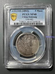 銀幣 錢幣 新疆紅錢光緒通寶仿泉局1394 歷史價格詳細信息