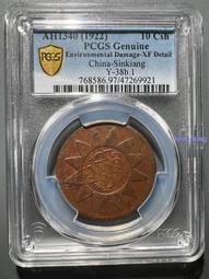 新疆喀造十年十文  1921年 PCGS評級幣名家舊藏傳承有8206 歷史價格詳細信息