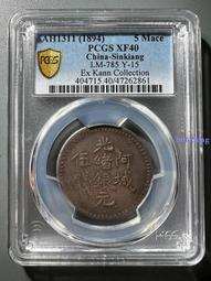 1894年光緒庫平一錢四分四厘二角版銀毫（壽星） 公博XF45分 歷史價格詳細信息