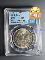 1978年發行 100披索紙幣 〔菲律賓紙幣〕 歷史價格詳細信息