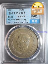 #紀念幣 保粹評級1985年壹角 長城幣 MS68分4970 歷史價格詳細信息