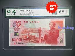 建行四十周年紀念幣精制幣，NGC65分。 古玩 老物件 舊藏 -1546 歷史價格詳細信息