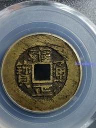 公博80分評級幣 順風大吉滿載而歸花錢  原汁原味原狀態，收13818 歷史價格詳細信息