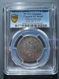 古錢古幣收藏 新疆餉銀一兩，公博經典白盒子嚴評xf45分，原汁原味，全字口32783 歷史價格詳細信息