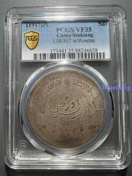 PCGS VF35陜西二分又面五星10352 歷史價格詳細信息