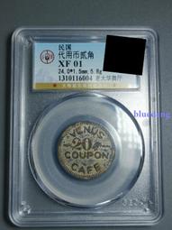 公博評級兩個的總價，崇寧通寶大觀小平16844 歷史價格詳細信息