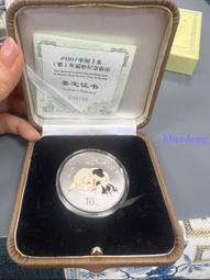 2007年 MEZZO PIANO 麥當勞玩具 歷史價格詳細信息