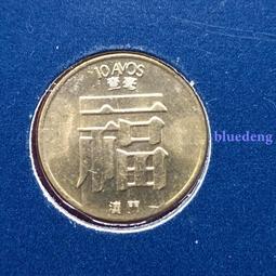 澳門 福祿壽 錢幣(3入) 歷史價格詳細信息