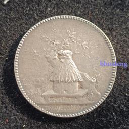 1894年光緒庫平一錢四分四厘二角版銀毫（壽星） 公博XF45分 歷史價格詳細信息