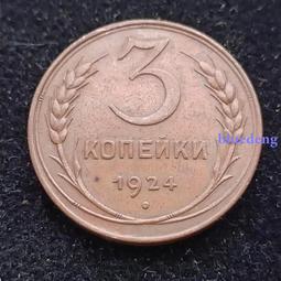 好品帶光瑞典王國50歐爾銀幣M219，1944G版，老藏家舊4281 歷史價格詳細信息