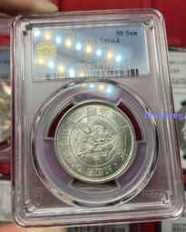 PCGS MS64中華民國十三年廣東雙毫銀幣10222 歷史價格詳細信息