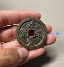 咸豐通寶-寶福一百《砲銅》咸豐一百 古泉一枚 [歡迎鑑賞]3-5-0069 歷史價格詳細信息