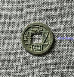 永安五銖，爆綠泛藍美銹，公博88分極美品，無敵品相，吉語錢，20547 歷史價格詳細信息