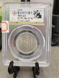 蒙古50蒙戈1993年版全新UNC外國錢幣保真收藏紙鈔Mongolia小票幅#紙幣#錢幣#外幣 歷史價格詳細信息