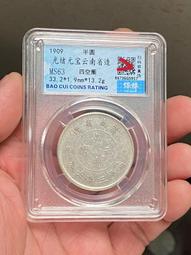 保粹MS63     廣西十五年貳毫銀幣12408 歷史價格詳細信息