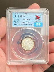 保粹AU55     廣西十六年貳毫銀幣一對12427 歷史價格詳細信息