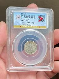 公博 XF45雲南半圓龍 傳世包漿所見即所得#紙幣#錢幣#外幣 歷史價格詳細信息