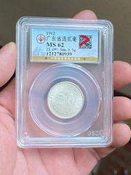 廣東年2角銀幣30533 歷史價格詳細信息