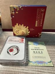 【首期剪紙標】NGC 69分 2024年 生肖龍年 普通紀念12481 歷史價格詳細信息