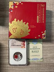 2024年龍年賀歲紀念鈔好號吉祥號三對子09166117710104 歷史價格詳細信息