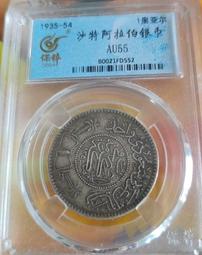 沙特阿拉伯1972年10哈拉拉鎳幣 23A786 歷史價格詳細信息