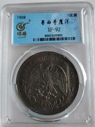 1908年墨西哥1比索直邊鷹洋 MO.GV版 細節完整底光好4471 歷史價格詳細信息