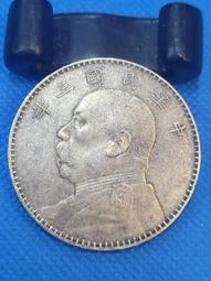 大頭三年銀，無戳，永久包真包老包入盒，品如圖。53847 歷史價格詳細信息