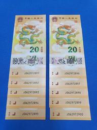 二龍鈔95之尊標十全程無4一組，僅售720十張連號！291 價格比較,價格查詢,歷史價格詳細信息