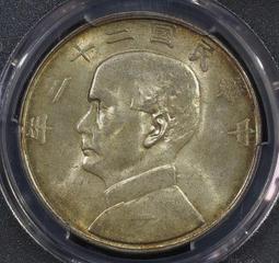 #船洋#PCGS MS61 船洋二十三年，十字車輪轉光，鏡面16913 歷史價格詳細信息
